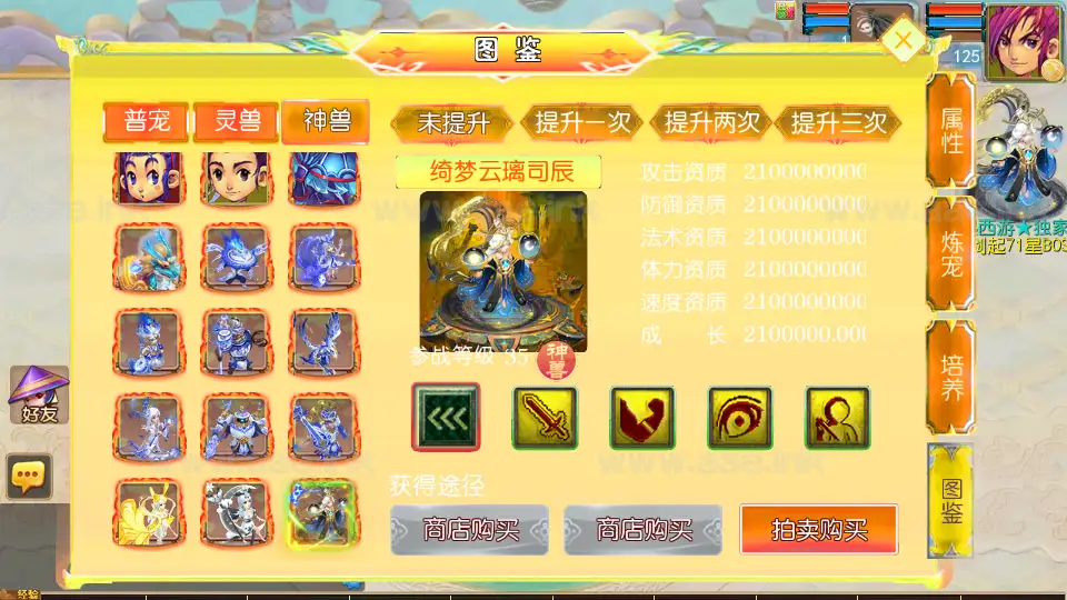 图片[14]_《剑起西游尊享挂机版》经典MT3换皮梦幻服务端+Linux手工服务端+安卓苹果双端+GM后台+详细搭建教程+全套源码_Aae_Source