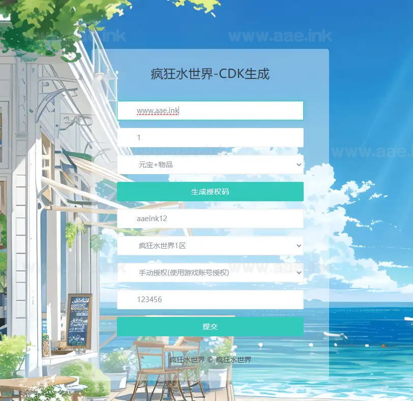 图片[8]_《疯狂水世界代金券内购版》末日经营生存手游Linux手工端+服务端源码+加解密工具+管理后台+CDK授权后台+安卓苹果双端+详细教程_Aae_Source