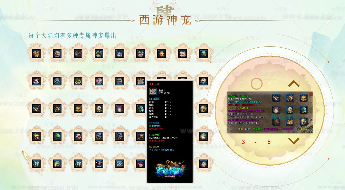 图片[5]_《西游记》经典传奇类公益剧情专属单职业传奇服务端+AI假人+ESPSD插件+自动回收+GOM引擎+配套网站_Aae_Source