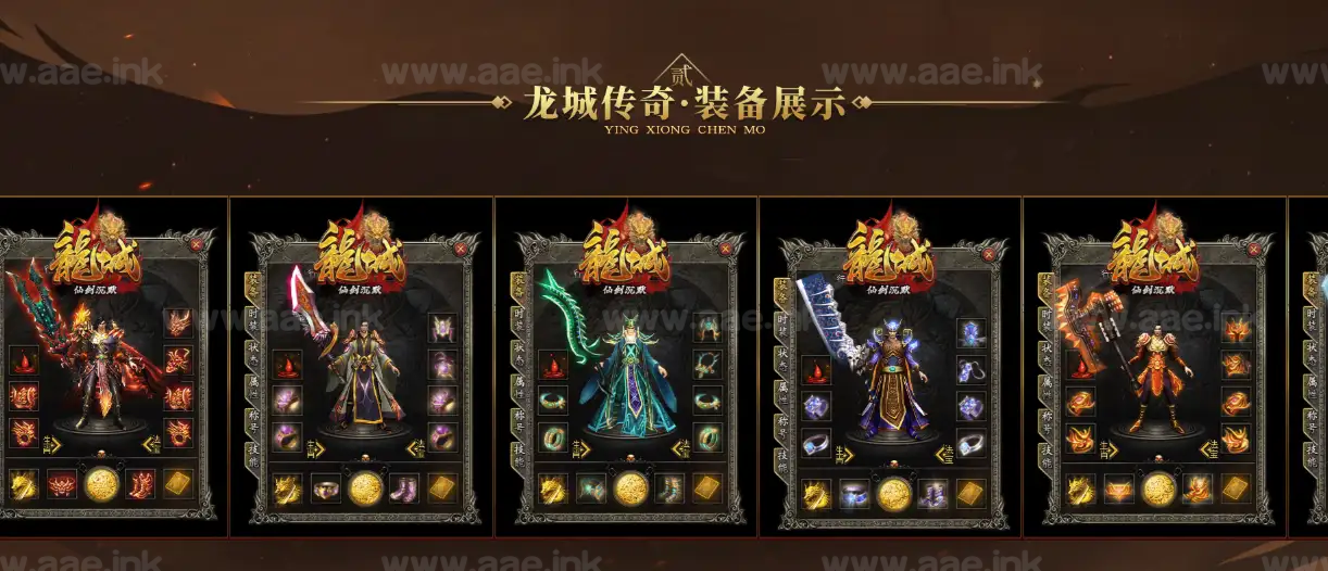 图片[4]_《龍城仙剑沉默》经典传奇类沉默微变单职业服务端+AI假人+自动回收+带光柱+翎风引擎+配套网站_Aae_Source