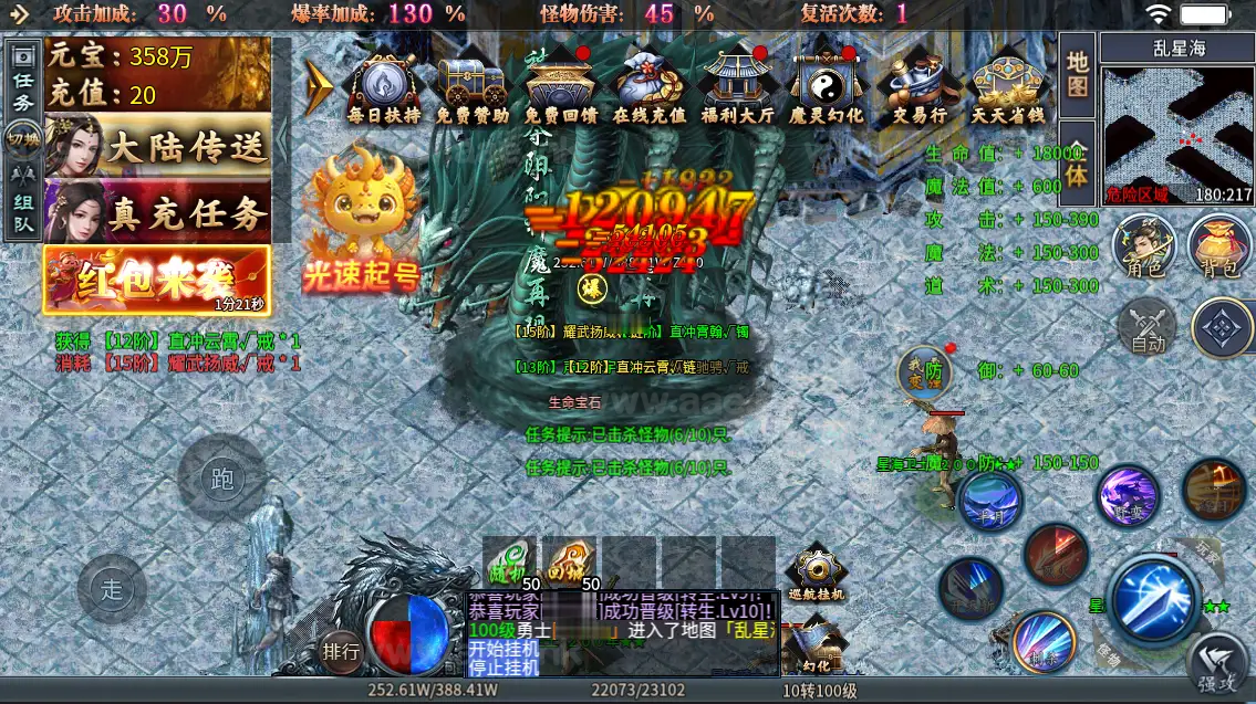 图片[8]_《铁棒传奇六大陆》经典996引擎传奇端游WIN系一键即玩单机端+魔灵幻化+时装锻造+转生境界+PC客户端+详细搭建教程_Aae_Source