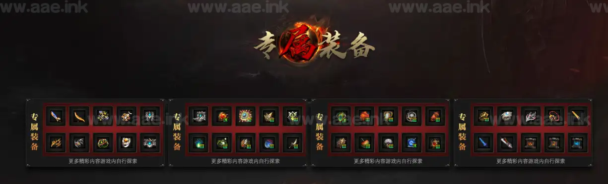 图片[4]_《剑引龙泉MAX》经典传奇类沉默专属三代天命正版开区单职业服务端+AI假人+自动回收+四大陆+翎风引擎+配套网站_Aae_Source