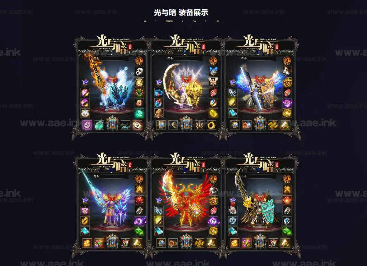 图片[2]_《光与暗》经典传奇类专属神器单职业服务端+AI假人+SDESP插件+自动回收+GOM引擎+配套网站_Aae_Source