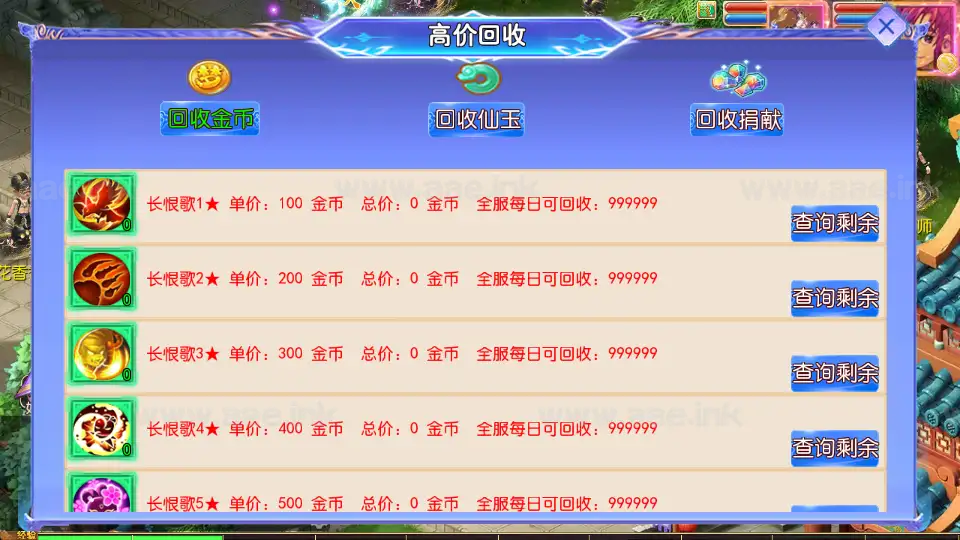 图片[9]_《长恨歌尊享挂机版》经典MT3换皮梦幻服务端+Linux手工服务端+安卓苹果双端+GM后台+详细搭建教程+全套源码_Aae_Source