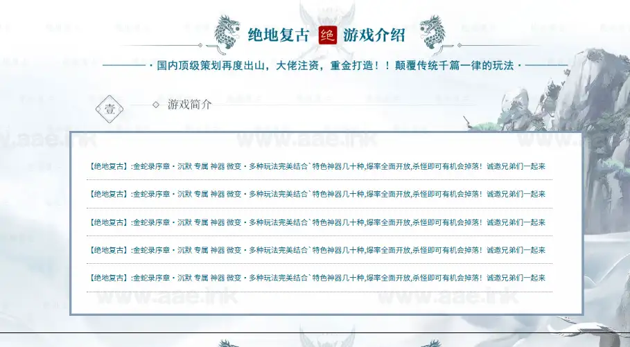 图片[4]_《精修特色绝地复古》经典传奇类沉默专属神器三职业服务端+AI假人+自动回收+自动拾取+命格系统+翎风引擎_Aae_Source