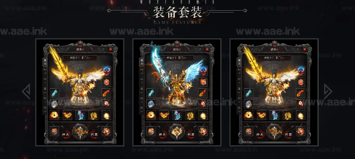 图片[3]_《武侠》经典传奇类专属剧情攻速神器单职业传奇服务端+AI假人+自动回收+八大陆+翎风引擎+配套网站_Aae_Source