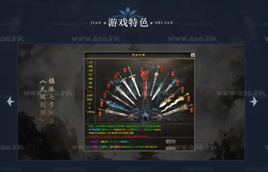 图片[5]_《镇派武侠 · 第七篇章》经典传奇类端游专属剧情神器单职业服务端+AI假人+自动回收+自动拾取+翎风引擎+配套网站_Aae_Source
