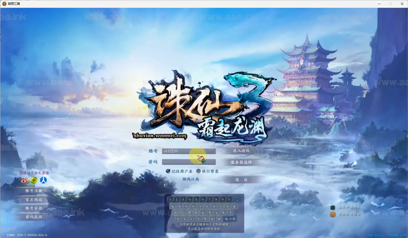 《烟雨江南桃源诛仙》经典端游单机VM一键服务端+修复大量剧情+GM命令+多功能GM工具+蜜蜂EL编辑器+技能介绍_Aae_Source