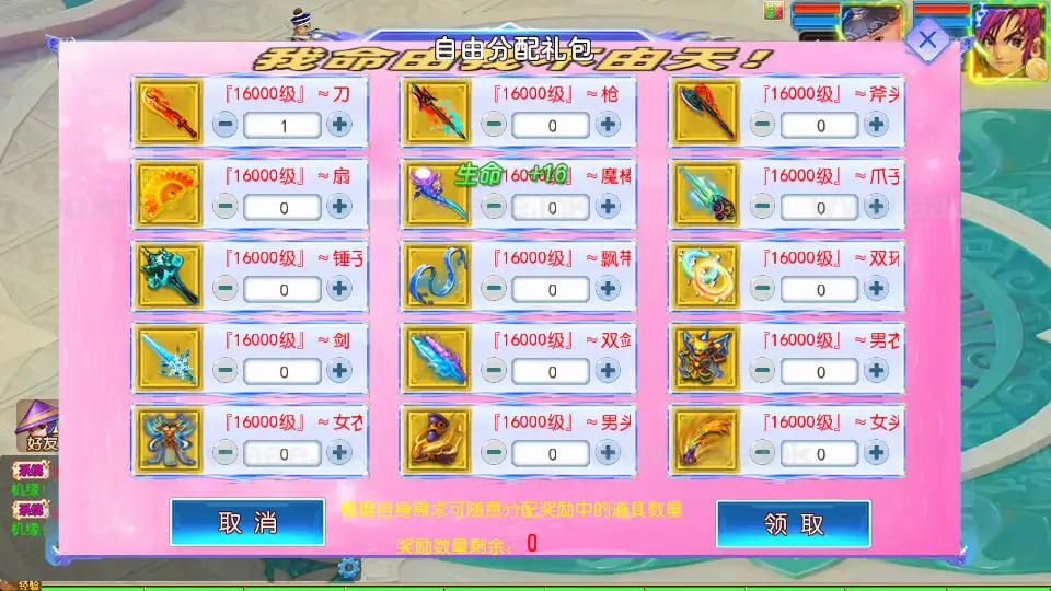 图片[3]_《锦绣大唐II-不夜城尊享挂机版》经典MT3换皮梦幻服务端+Linux手工服务端+安卓苹果双端+GM后台+详细搭建教程+全套源码_Aae_Source