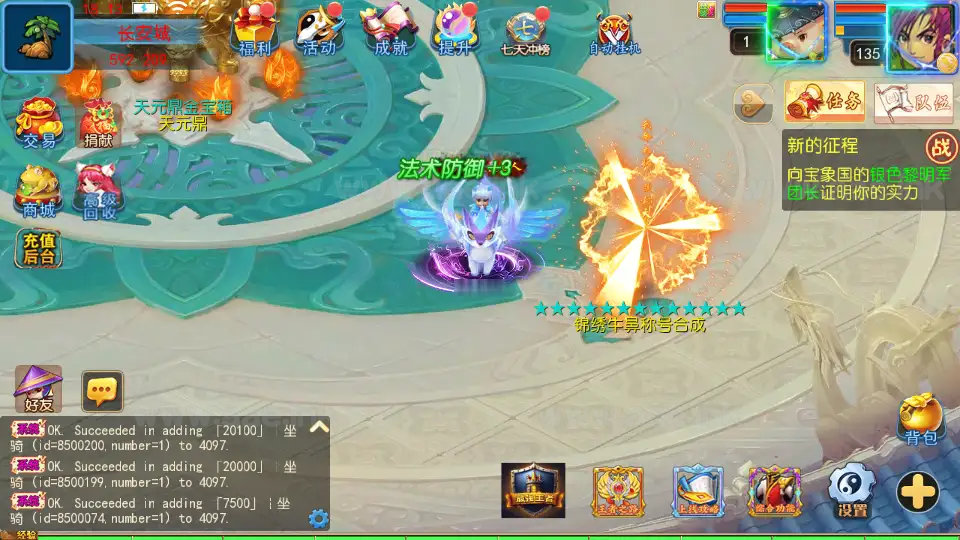图片[4]_《锦绣大唐II-不夜城尊享挂机版》经典MT3换皮梦幻服务端+Linux手工服务端+安卓苹果双端+GM后台+详细搭建教程+全套源码_Aae_Source