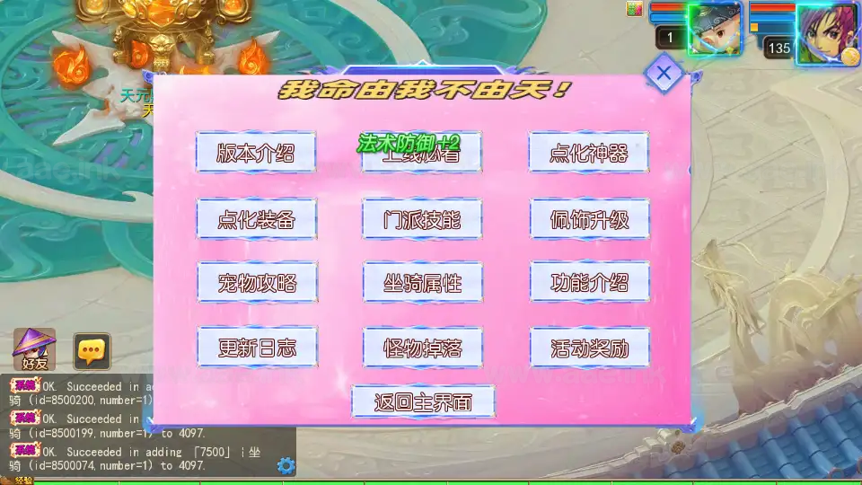 图片[5]_《锦绣大唐II-不夜城尊享挂机版》经典MT3换皮梦幻服务端+Linux手工服务端+安卓苹果双端+GM后台+详细搭建教程+全套源码_Aae_Source