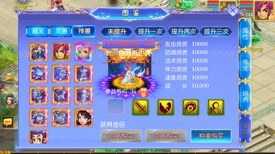 图片[3]_《万古神道超变第一季》经典MT3换皮梦幻端+Linux手工服务端+安卓苹果双端+GM后台+详细搭建教程+全套源码_Aae_Source