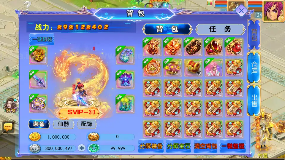 图片[5]_《万古神道超变第一季》经典MT3换皮梦幻端+Linux手工服务端+安卓苹果双端+GM后台+详细搭建教程+全套源码_Aae_Source
