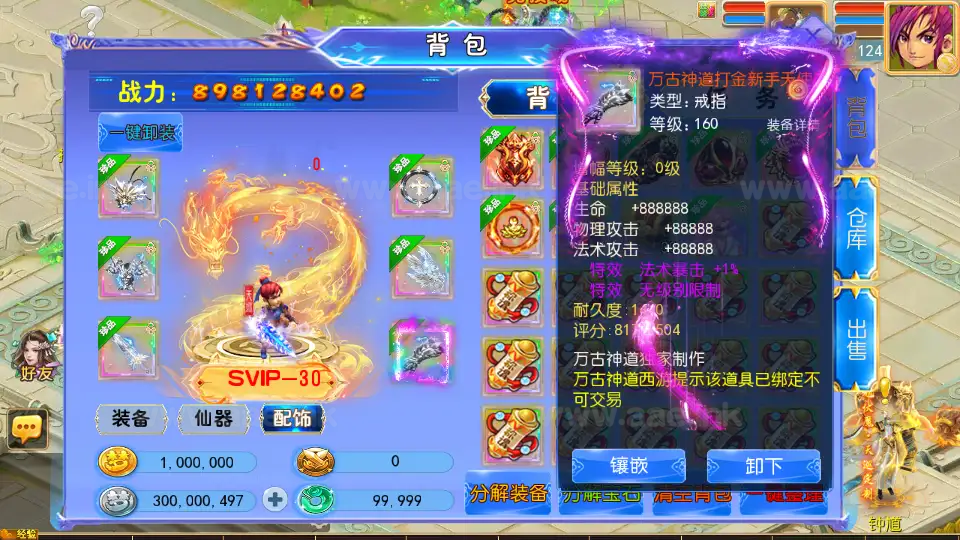 图片[2]_《万古神道超变第一季》经典MT3换皮梦幻端+Linux手工服务端+安卓苹果双端+GM后台+详细搭建教程+全套源码_Aae_Source