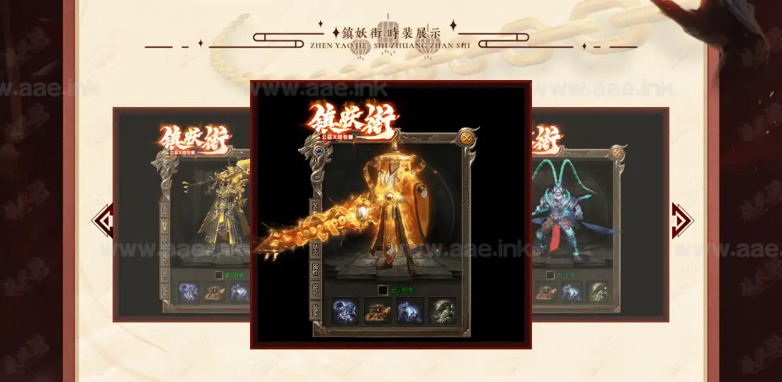 图片[2]_《镇妖街/镇魂街》经典传奇类单职业专属神器服务端版本+淬炼+鉴定+坐骑+切割+攻速+假人+新Gom引擎+单机登录器_Aae_Source