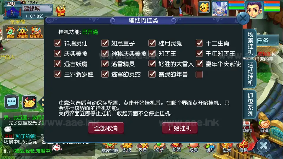 图片[11]_《笔绘西行》经典GGE2互通西游Win系服务端+安卓苹果PC三端+GM工具+全套源码+详细搭建教程_Aae_Source