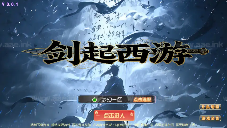 《剑起西游尊享挂机版》经典MT3换皮梦幻服务端+Linux手工服务端+安卓苹果双端+GM后台+详细搭建教程+全套源码_Aae_Source
