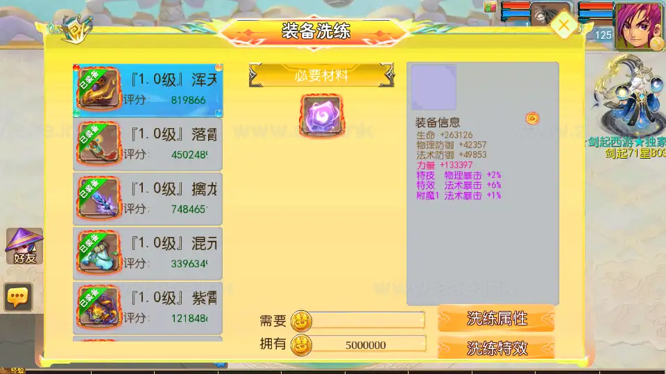 图片[16]_《剑起西游尊享挂机版》经典MT3换皮梦幻服务端+Linux手工服务端+安卓苹果双端+GM后台+详细搭建教程+全套源码_Aae_Source