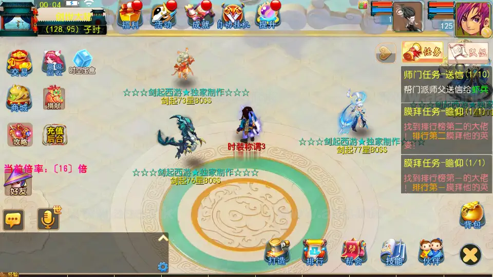 图片[17]_《剑起西游尊享挂机版》经典MT3换皮梦幻服务端+Linux手工服务端+安卓苹果双端+GM后台+详细搭建教程+全套源码_Aae_Source