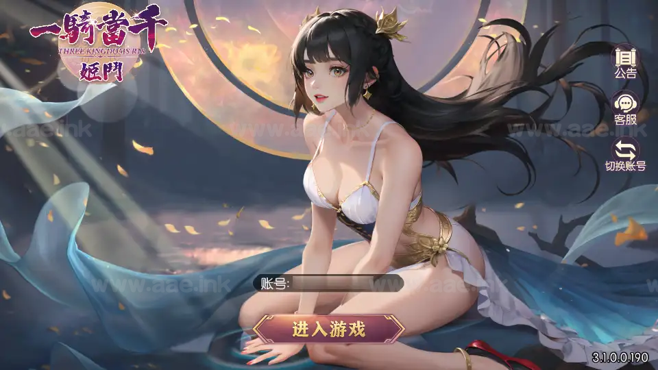 《一骑当千姬門代金券内购修复版》经典卡牌回合手游Linux手工服务端+GM授权后台+安卓+全套表+客户端解密工具+详细搭建教程_Aae_Source