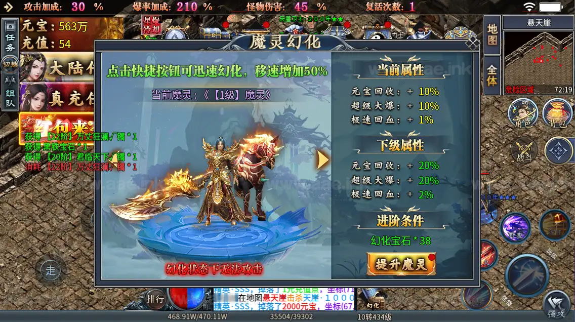 图片[10]_《铁棒传奇六大陆》经典996引擎传奇端游WIN系一键即玩单机端+魔灵幻化+时装锻造+转生境界+PC客户端+详细搭建教程_Aae_Source