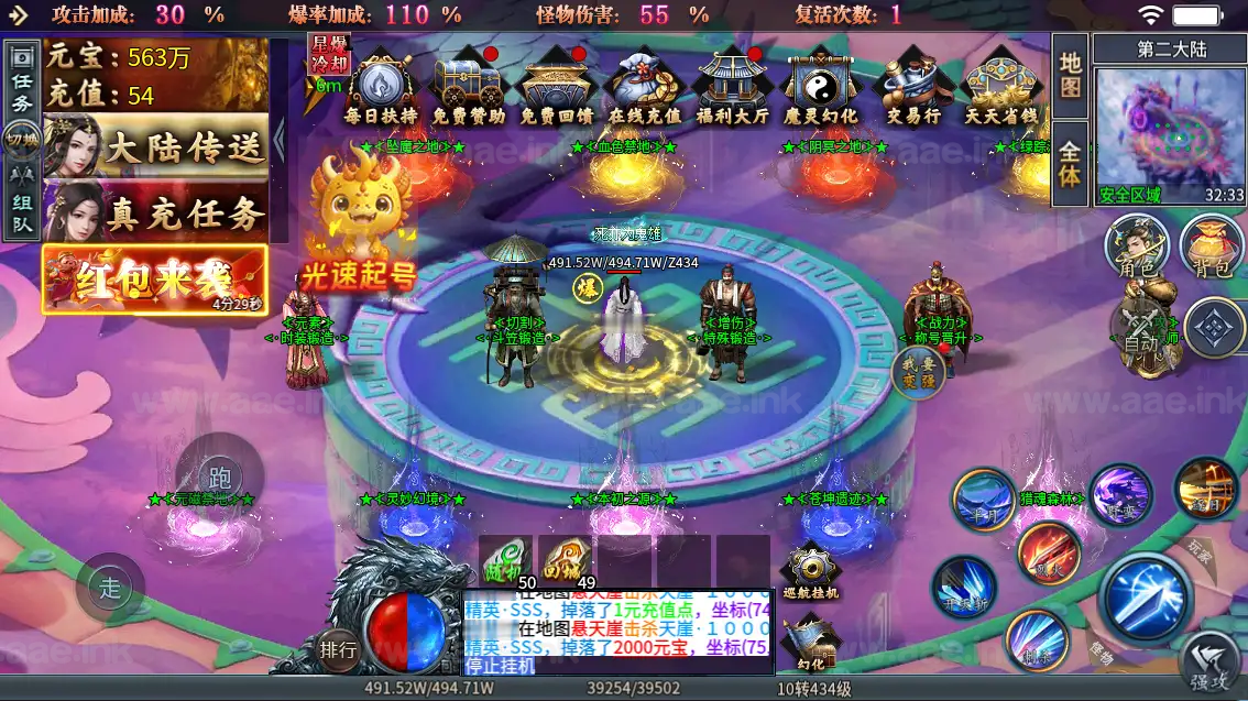 图片[11]_《铁棒传奇六大陆》经典996引擎传奇端游WIN系一键即玩单机端+魔灵幻化+时装锻造+转生境界+PC客户端+详细搭建教程_Aae_Source