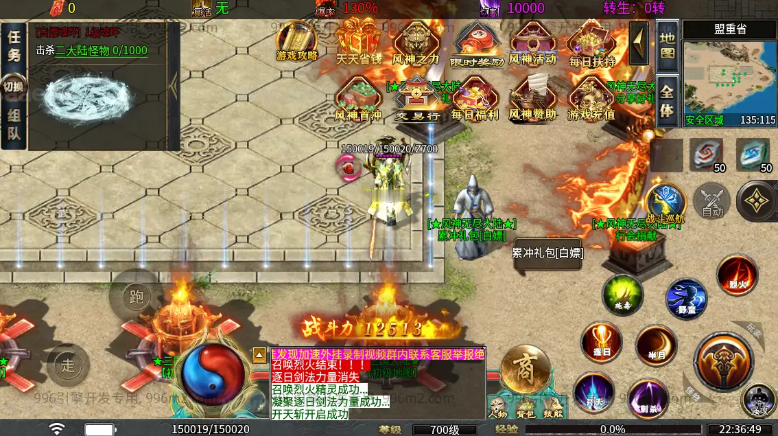 图片[9]_《无限大陆单职业二十五大陆》经典996引擎传奇端游WIN系一键即玩单机端+风神之力+称号晋升+累充返利+PC客户端+详细搭建教程_Aae_Source