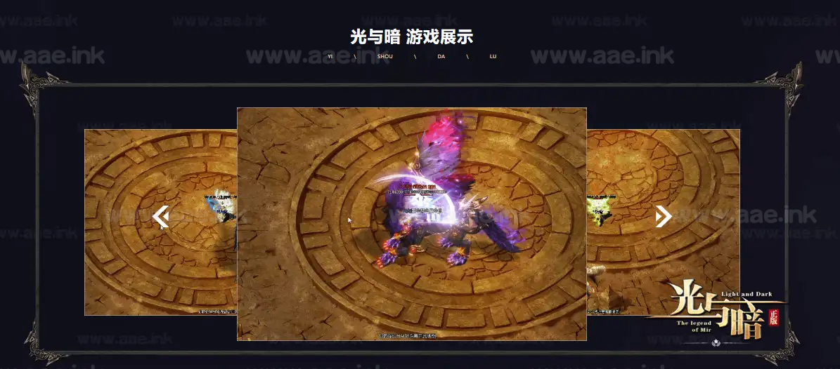 图片[4]_《光与暗》经典传奇类专属神器单职业服务端+AI假人+SDESP插件+自动回收+GOM引擎+配套网站_Aae_Source