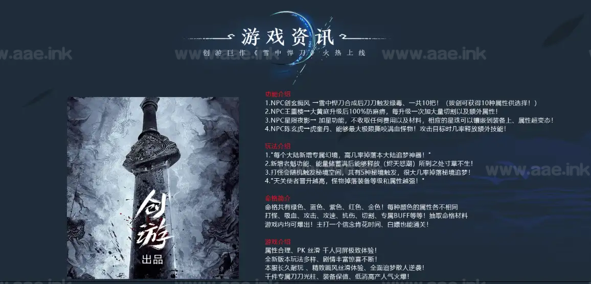 图片[6]_《畅玩·雪中悍刀》经典传奇类复古专属神器攻速单职业版本服务端+自动回收+第五大陆+剧情任务+翎风引擎+配套网站_Aae_Source