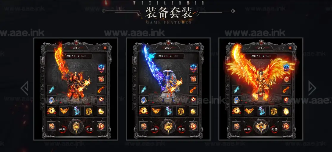图片[4]_《武侠》经典传奇类专属剧情攻速神器单职业传奇服务端+AI假人+自动回收+八大陆+翎风引擎+配套网站_Aae_Source
