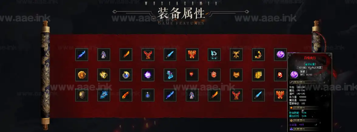 图片[5]_《武侠》经典传奇类专属剧情攻速神器单职业传奇服务端+AI假人+自动回收+八大陆+翎风引擎+配套网站_Aae_Source