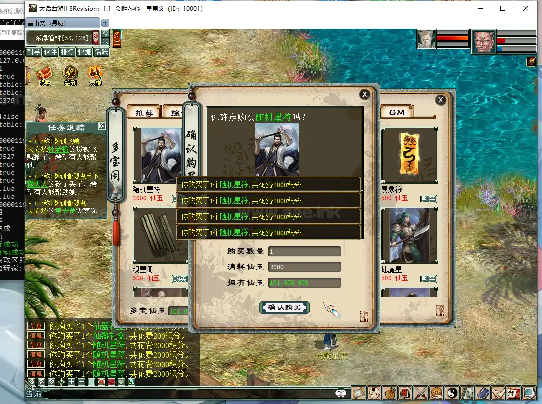 《GGE2大话水墨四族修复版》经典大话西游WIN服务端+安卓/PC互通+一键多开组队+内置GM工具+全套源码+视频教程_Aae_Source