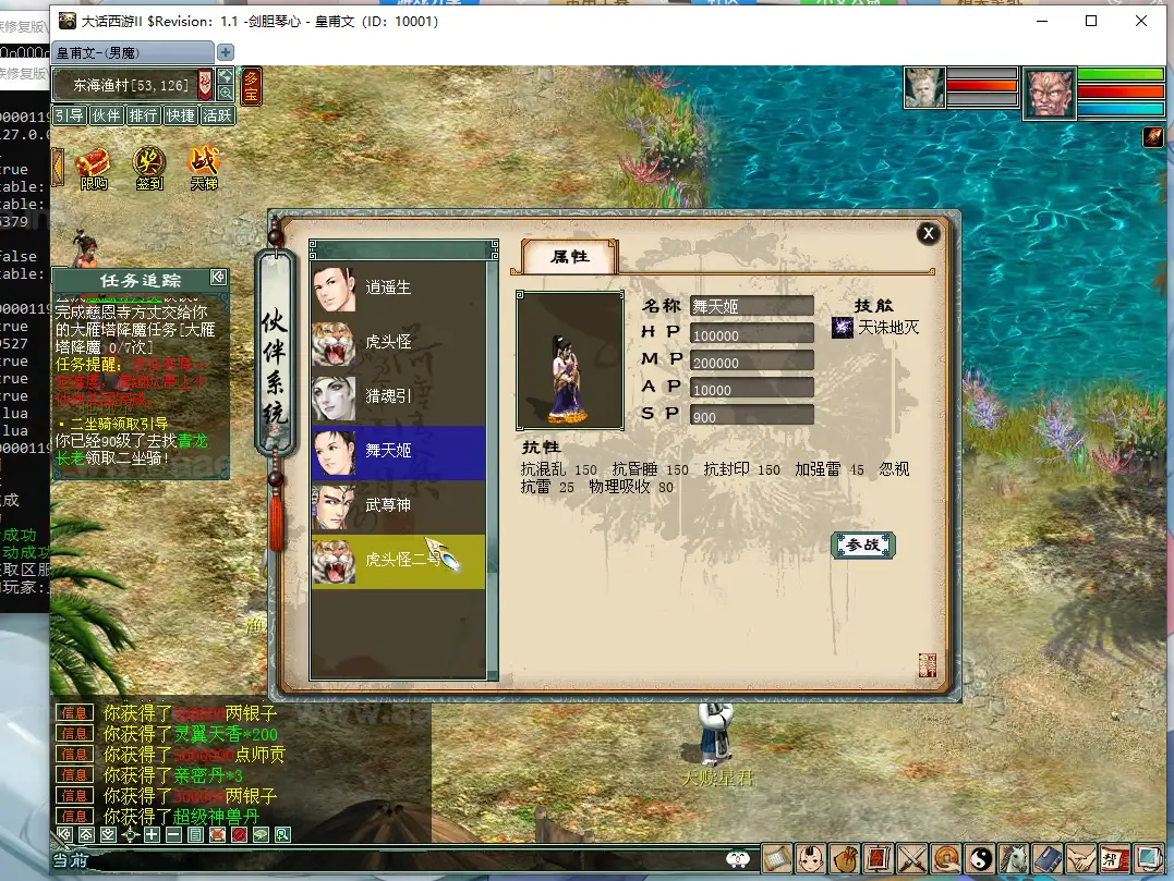 图片[3]_《GGE2大话水墨四族修复版》经典大话西游WIN服务端+安卓/PC互通+一键多开组队+内置GM工具+全套源码+视频教程_Aae_Source