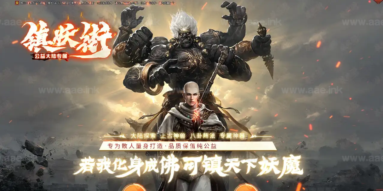 《镇妖街/镇魂街》经典传奇类单职业专属神器服务端版本+淬炼+鉴定+坐骑+切割+攻速+假人+新Gom引擎+单机登录器_Aae_Source