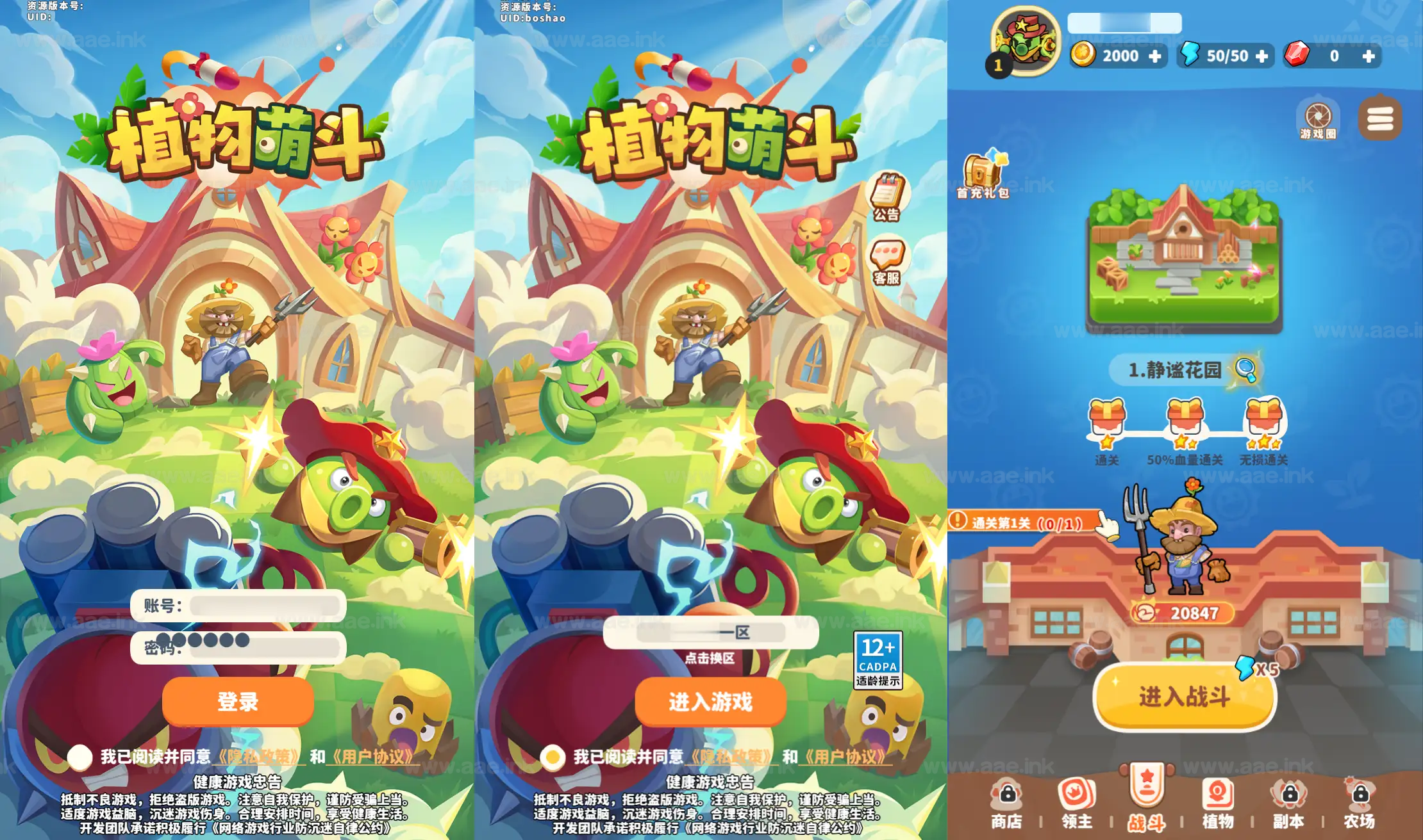 《植物萌斗H5跨服代金券内购版》经典三网H5塔防养成策略游戏Linux手工端+简易APK+全套源码+GM授权后台+CDK玩家后台+详细教程_Aae_Source