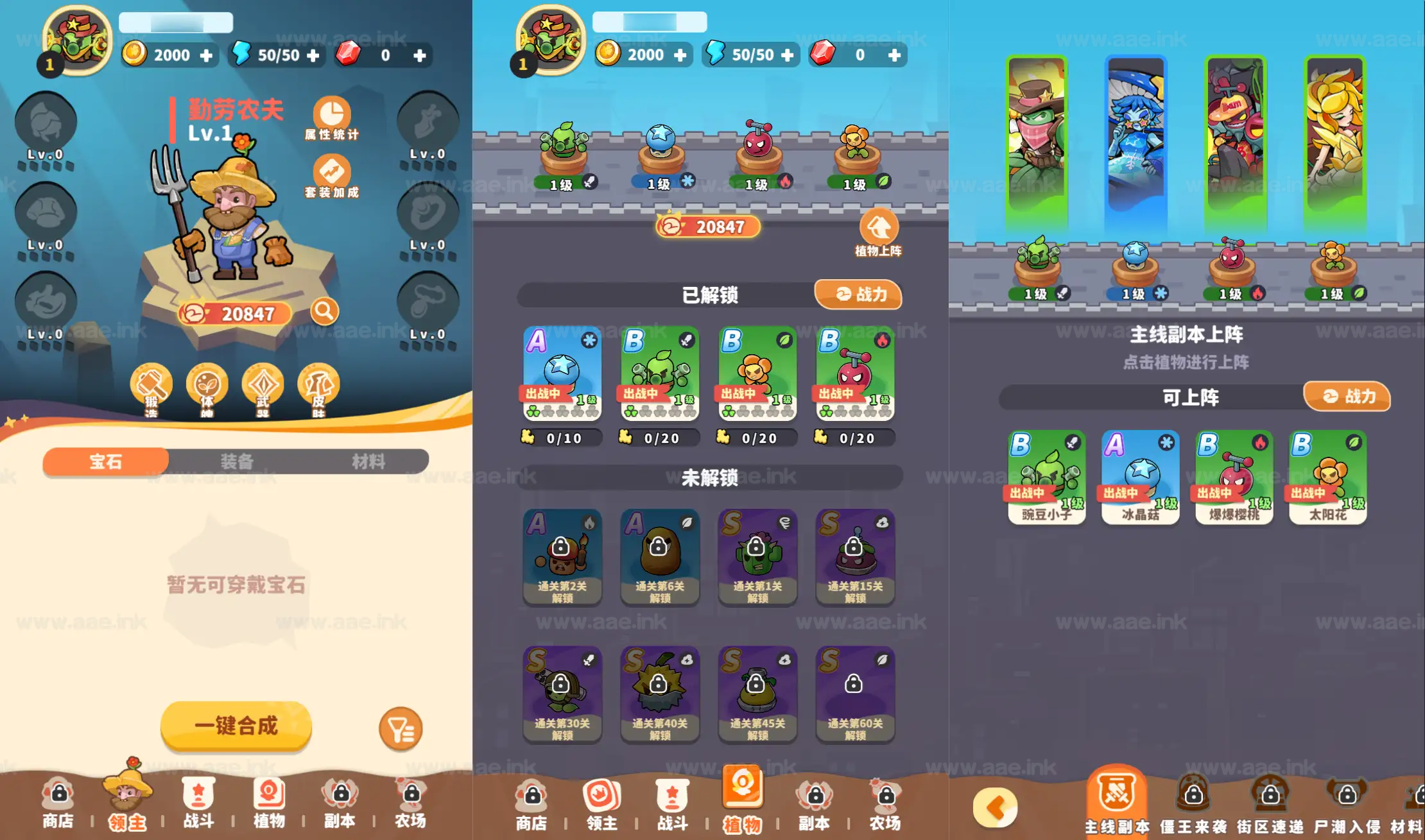 图片[3]_《植物萌斗H5跨服代金券内购版》经典三网H5塔防养成策略游戏Linux手工端+简易APK+全套源码+GM授权后台+CDK玩家后台+详细教程_Aae_Source