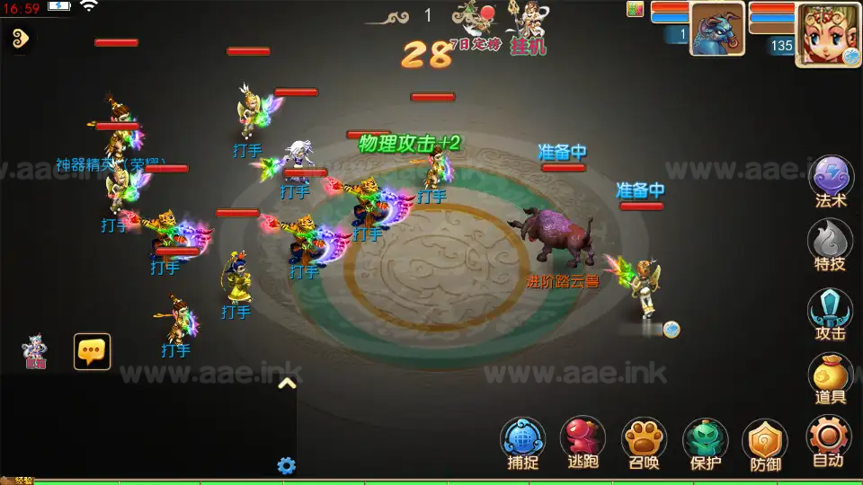 图片[11]_《狂龙西游天域全靠爆尊享挂机版》经典MT3换皮梦幻服务端+Linux手工服务端+安卓苹果双端+GM后台+详细搭建教程+全套源码_Aae_Source