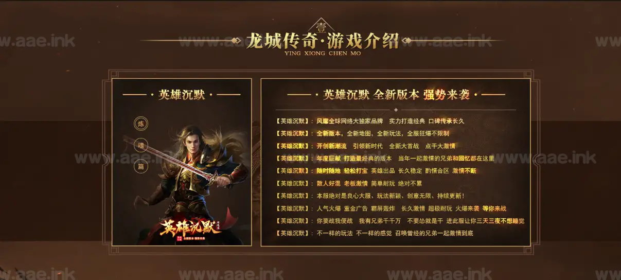 图片[6]_《龍城仙剑沉默》经典传奇类沉默微变单职业服务端+AI假人+自动回收+带光柱+翎风引擎+配套网站_Aae_Source