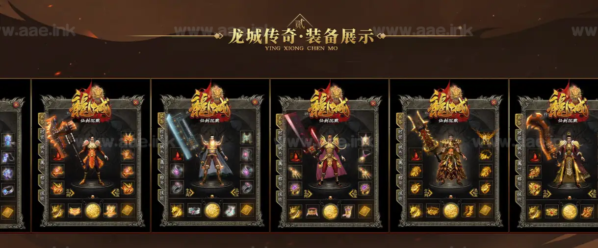 图片[7]_《龍城仙剑沉默》经典传奇类沉默微变单职业服务端+AI假人+自动回收+带光柱+翎风引擎+配套网站_Aae_Source