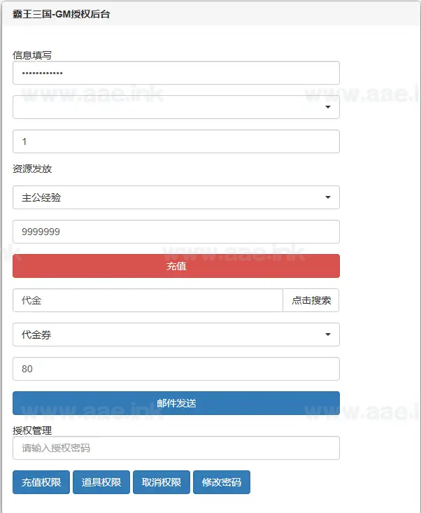 图片[33]_《一骑当千姬門代金券内购修复版》经典卡牌回合手游Linux手工服务端+GM授权后台+安卓+全套表+客户端解密工具+详细搭建教程_Aae_Source