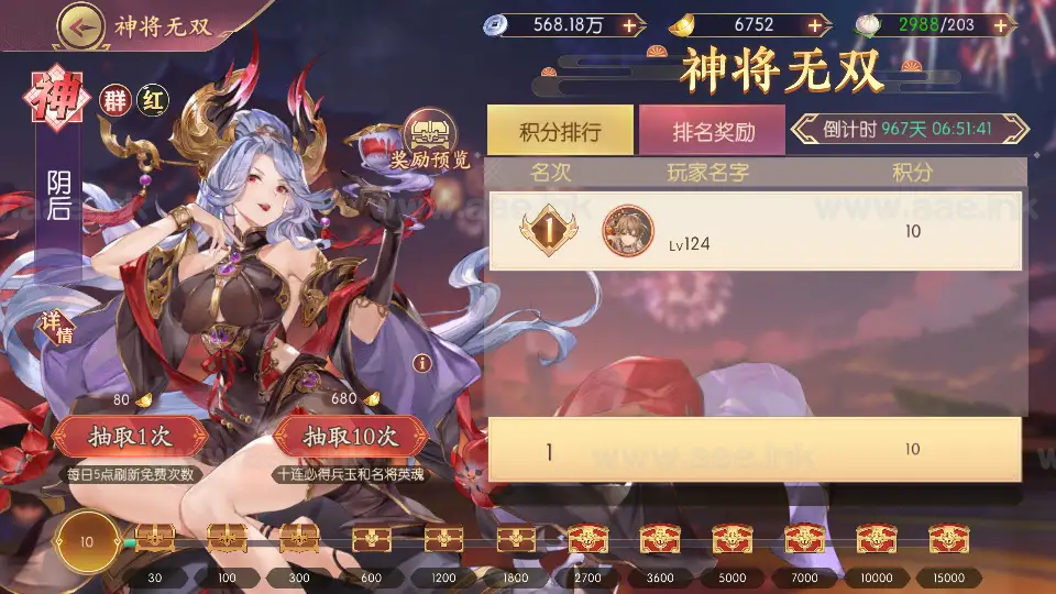 图片[28]_《一骑当千姬門代金券内购修复版》经典卡牌回合手游Linux手工服务端+GM授权后台+安卓+全套表+客户端解密工具+详细搭建教程_Aae_Source