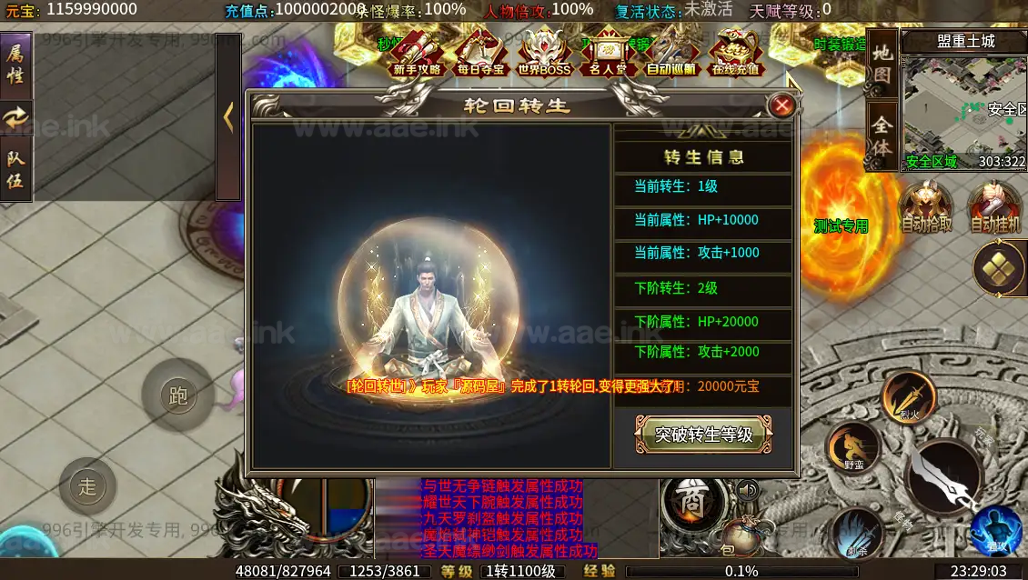 图片[11]_《十三无限刀八大陆》经典996引擎传奇类端游WIN系一键即玩单机端+带光柱+赞助会员+冠名大使+第三十四大陆+PC客户端+详细搭建教程_Aae_Source