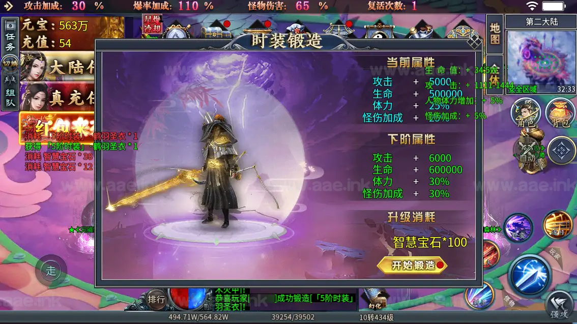 图片[14]_《铁棒传奇六大陆》经典996引擎传奇端游WIN系一键即玩单机端+魔灵幻化+时装锻造+转生境界+PC客户端+详细搭建教程_Aae_Source