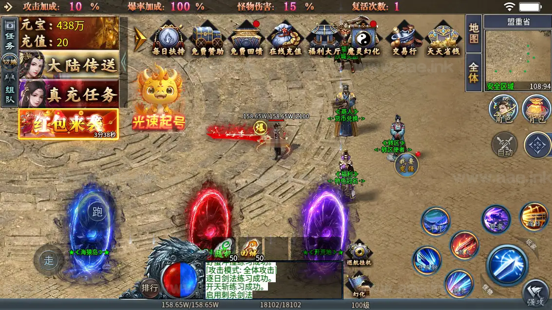 图片[15]_《铁棒传奇六大陆》经典996引擎传奇端游WIN系一键即玩单机端+魔灵幻化+时装锻造+转生境界+PC客户端+详细搭建教程_Aae_Source