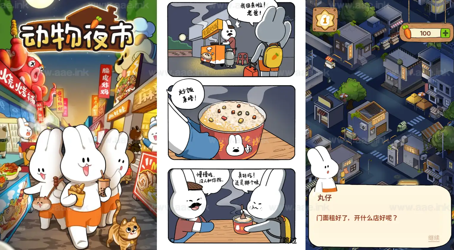 《动物夜市H5》经典三网H5益智类抖音微信爆火小游戏WIN系一键服务端+Linux手工服务端+详细搭建教程_Aae_Source