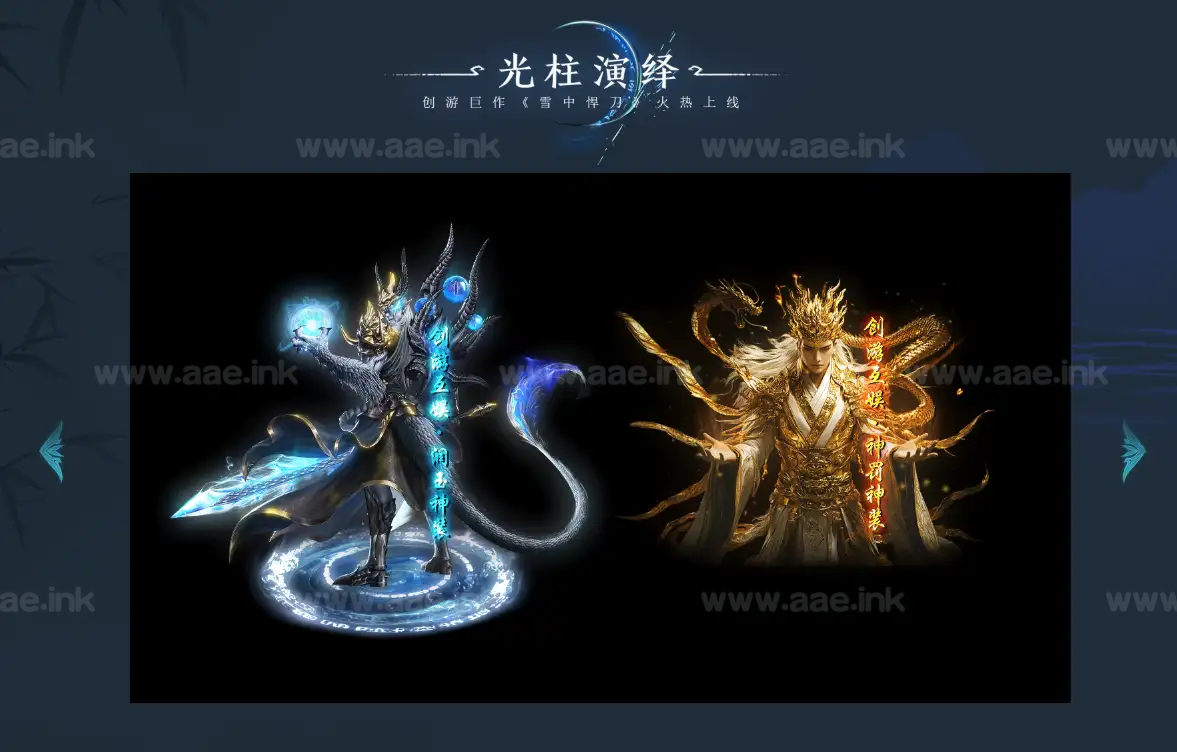 图片[8]_《畅玩·雪中悍刀》经典传奇类复古专属神器攻速单职业版本服务端+自动回收+第五大陆+剧情任务+翎风引擎+配套网站_Aae_Source