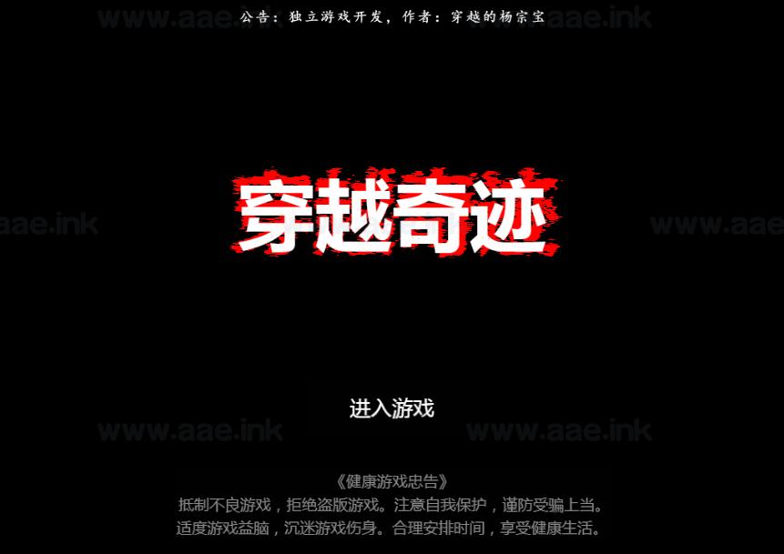 《穿越奇迹H5》经典三网H5益智类抖音微信爆火小游戏WIN系一键服务端+Linux手工服务端+详细搭建教程_Aae_Source