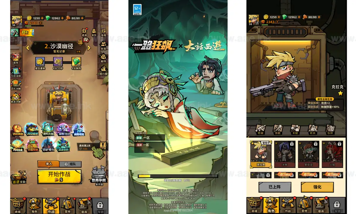 《一路狂飙平台币内购版》末日丧尸割草手游服务端+Linux手工服务端+网页注册+管理后台+代理后台+商城后台+CDK后台+详细教程_Aae_Source