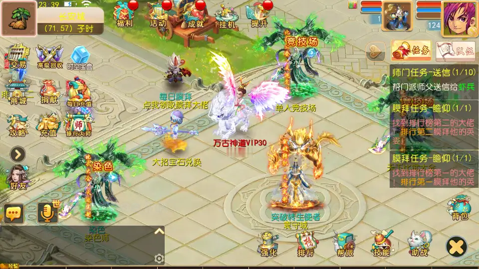 图片[8]_《万古神道超变第一季》经典MT3换皮梦幻端+Linux手工服务端+安卓苹果双端+GM后台+详细搭建教程+全套源码_Aae_Source