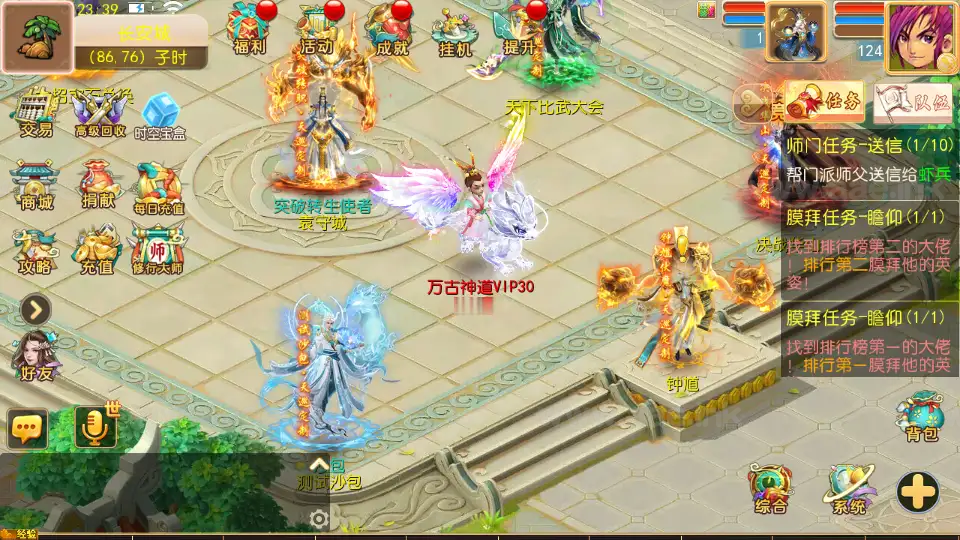 图片[9]_《万古神道超变第一季》经典MT3换皮梦幻端+Linux手工服务端+安卓苹果双端+GM后台+详细搭建教程+全套源码_Aae_Source